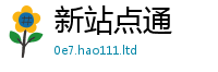 新澳门天天免费精准大全谜语在2024雷锋心水网论坛大众网
